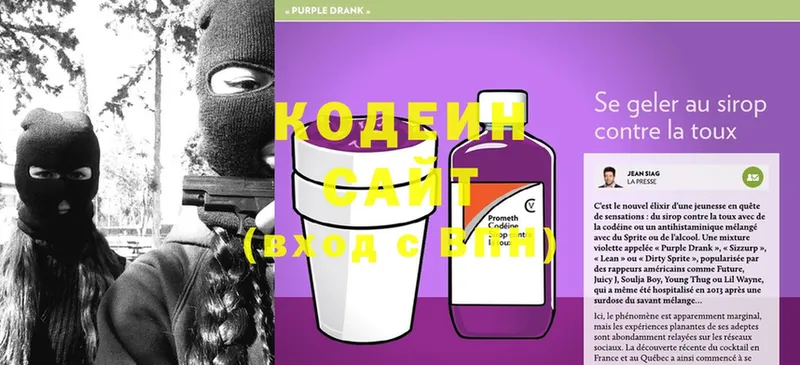 ссылка на мегу ONION  Артёмовск  Codein Purple Drank 